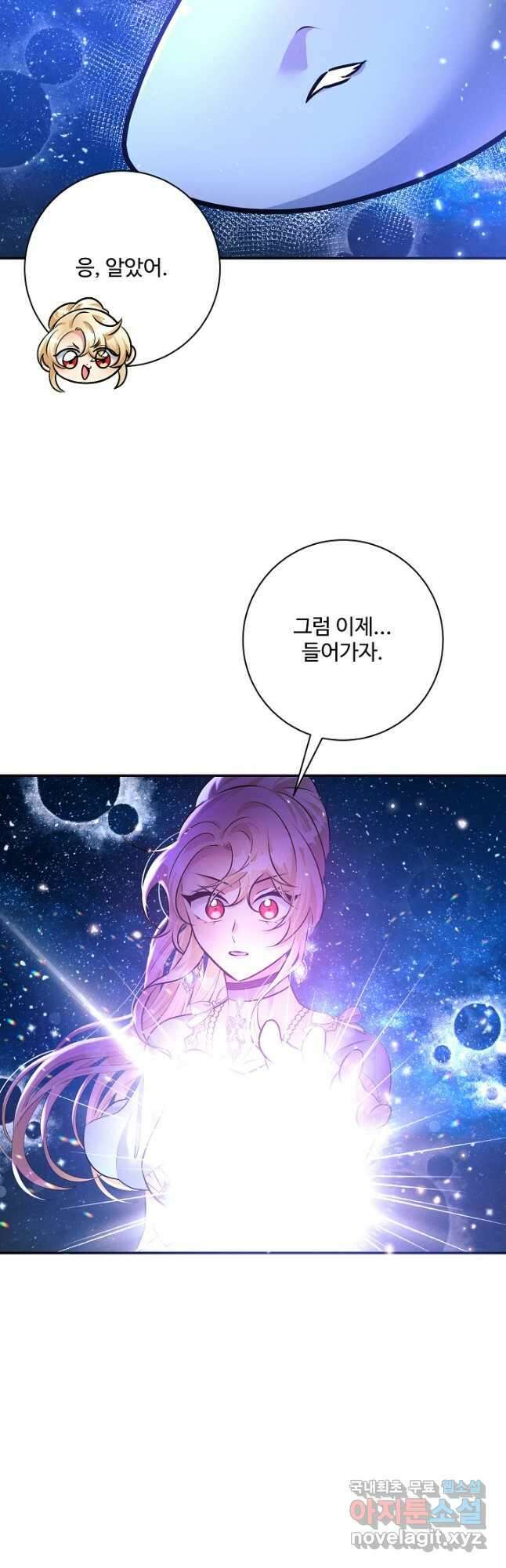 버려진 왕녀는 반역한다 77화 44