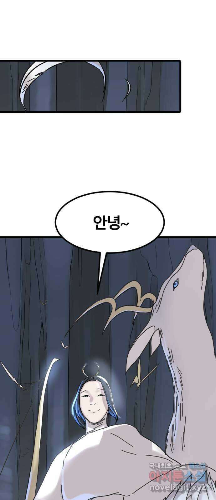 멸종위기종인간 69화[닉스vs아르테미스19] 1