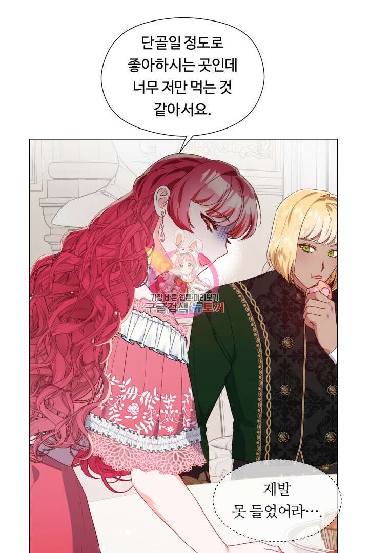 엑스트라는 과도한 집착을 사절합니다 외전 4화 1