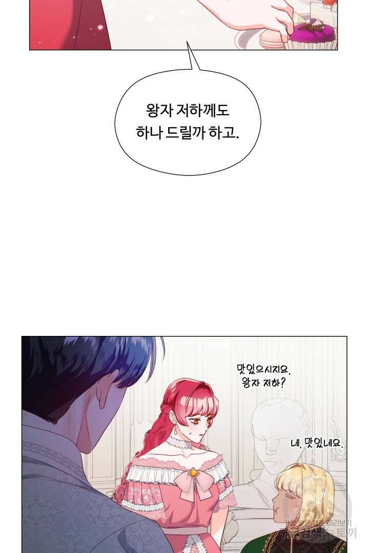 엑스트라는 과도한 집착을 사절합니다 외전 4화 2