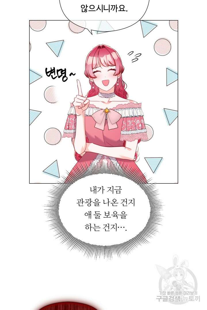 엑스트라는 과도한 집착을 사절합니다 외전 4화 5
