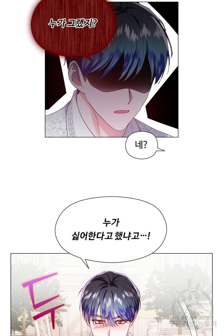 엑스트라는 과도한 집착을 사절합니다 외전 4화 6
