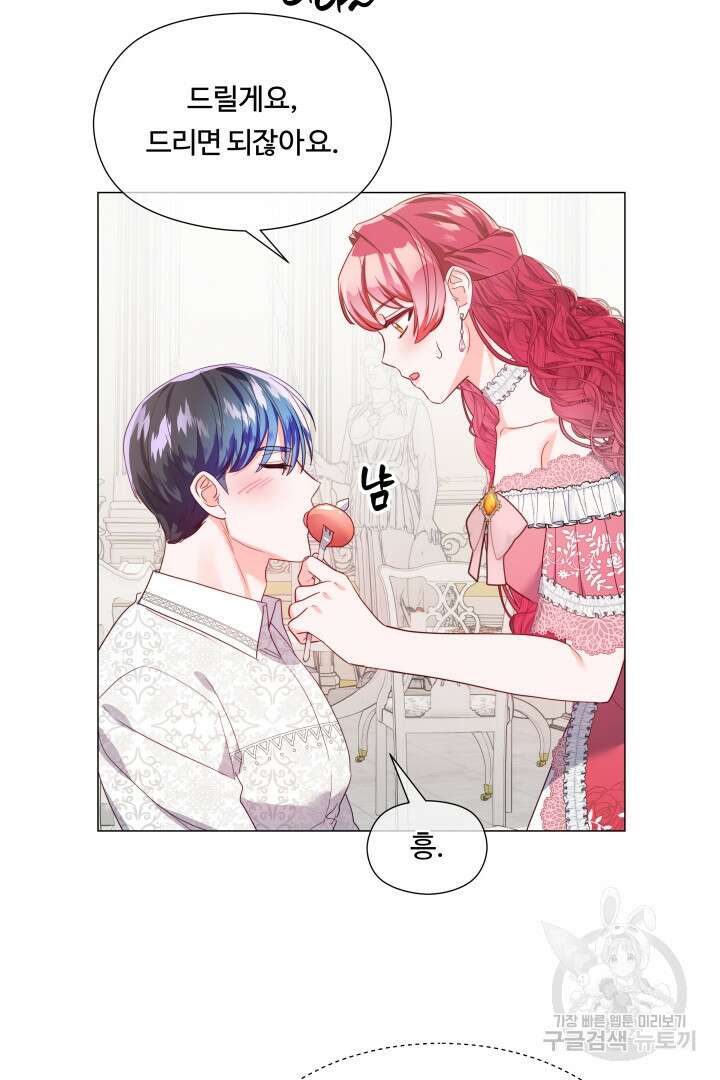 엑스트라는 과도한 집착을 사절합니다 외전 4화 8