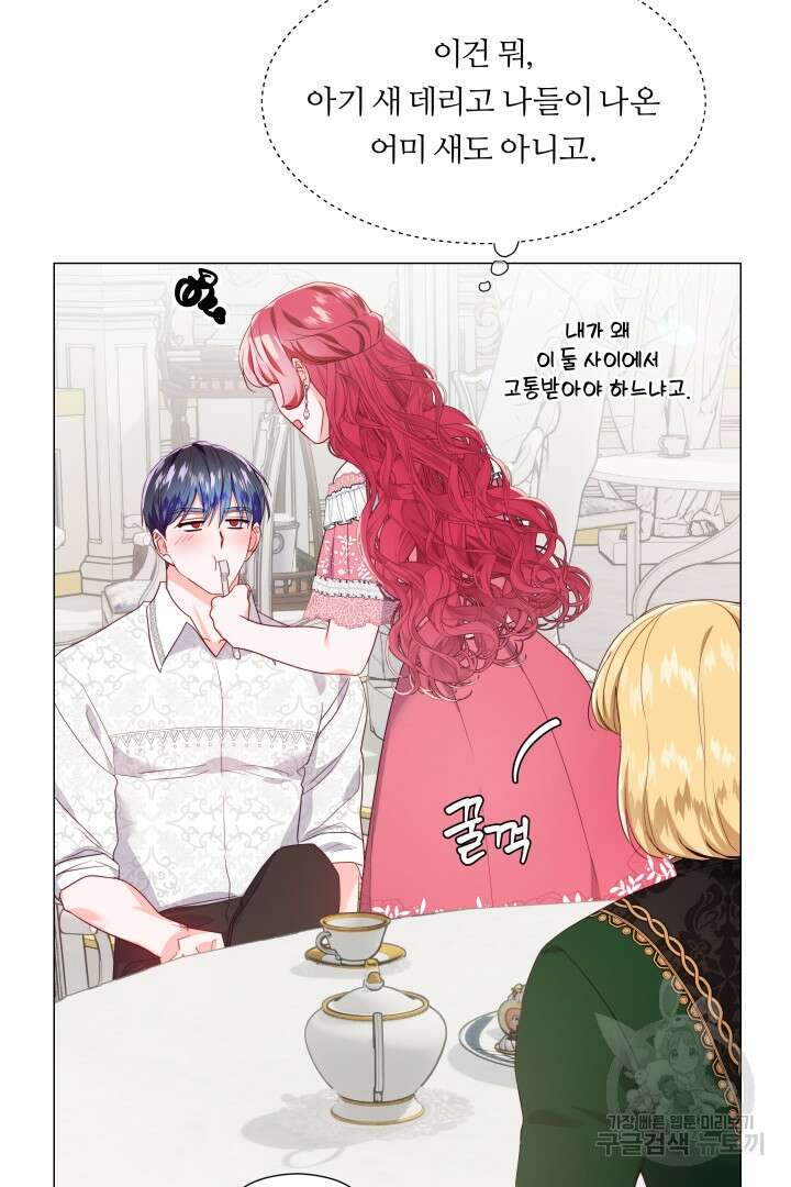 엑스트라는 과도한 집착을 사절합니다 외전 4화 9