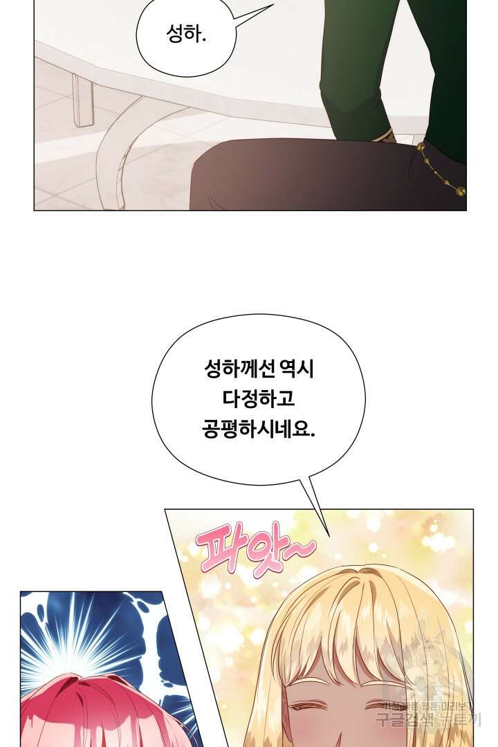엑스트라는 과도한 집착을 사절합니다 외전 4화 10