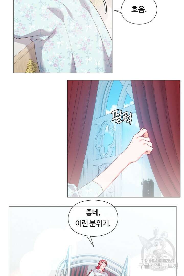 엑스트라는 과도한 집착을 사절합니다 외전 4화 15