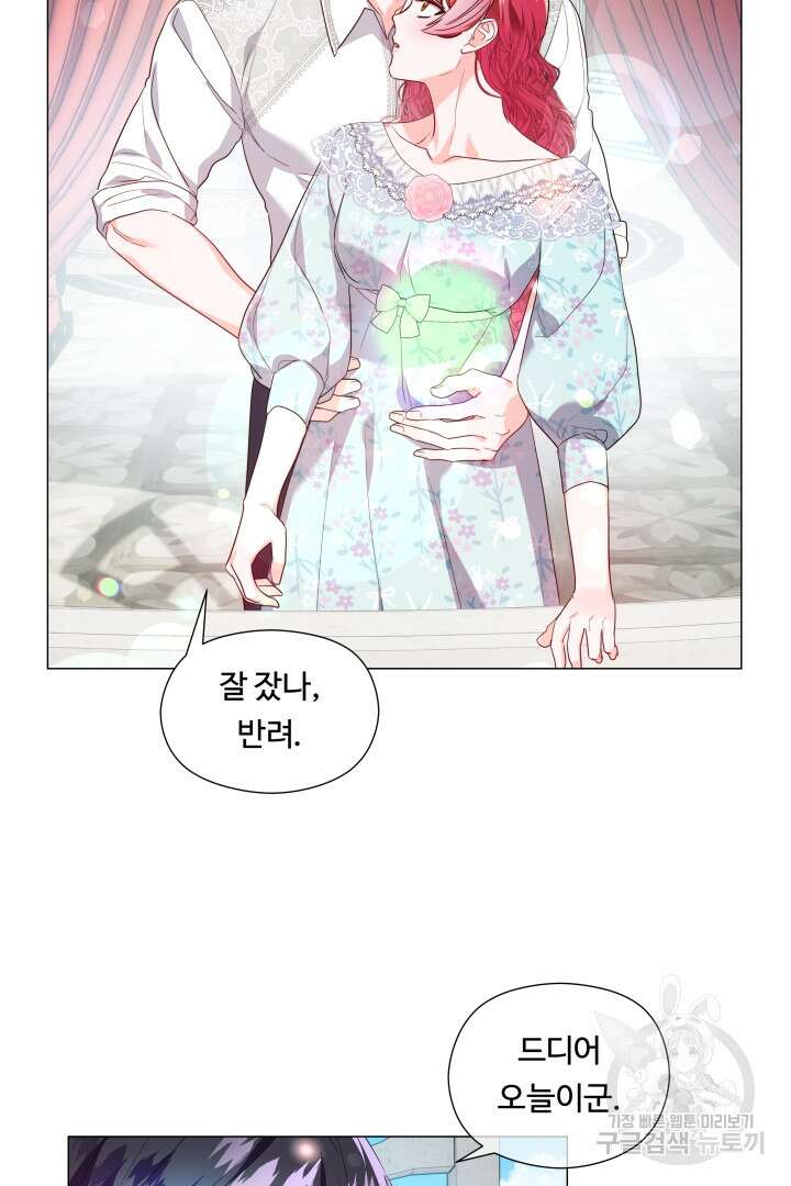 엑스트라는 과도한 집착을 사절합니다 외전 4화 19