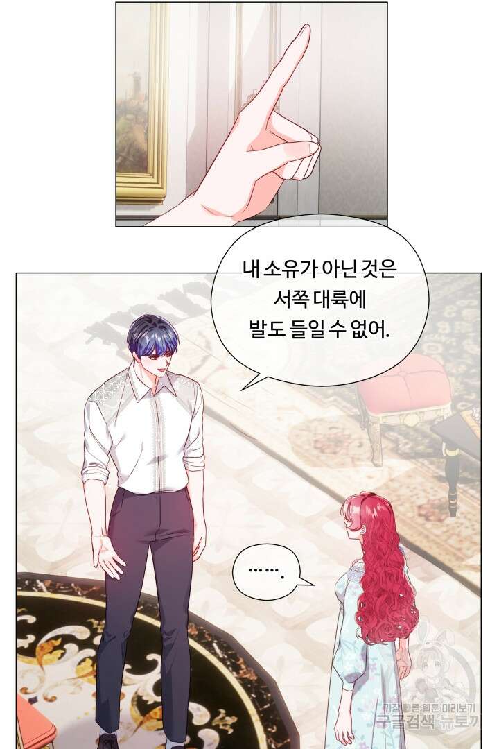 엑스트라는 과도한 집착을 사절합니다 외전 4화 23