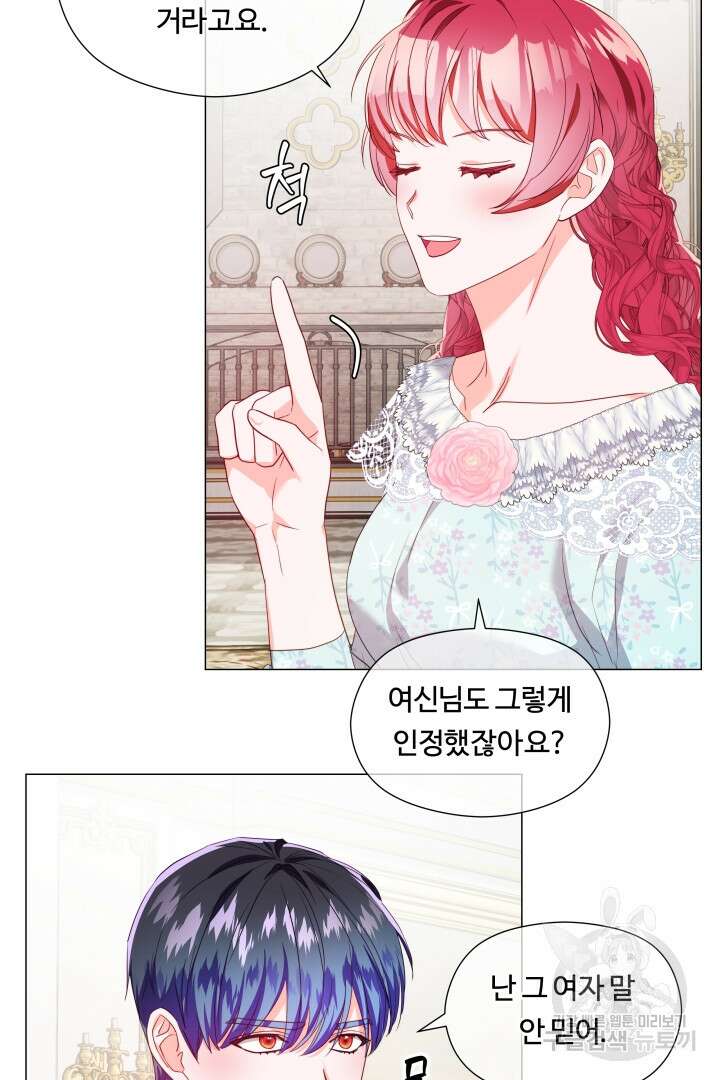엑스트라는 과도한 집착을 사절합니다 외전 4화 26