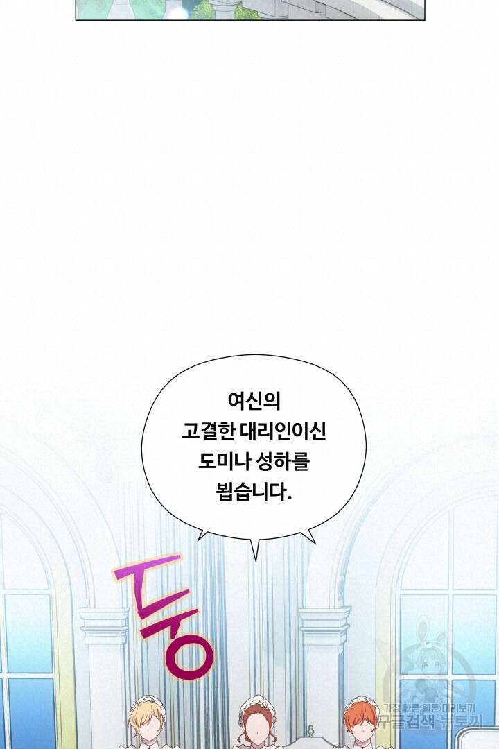 엑스트라는 과도한 집착을 사절합니다 외전 4화 34