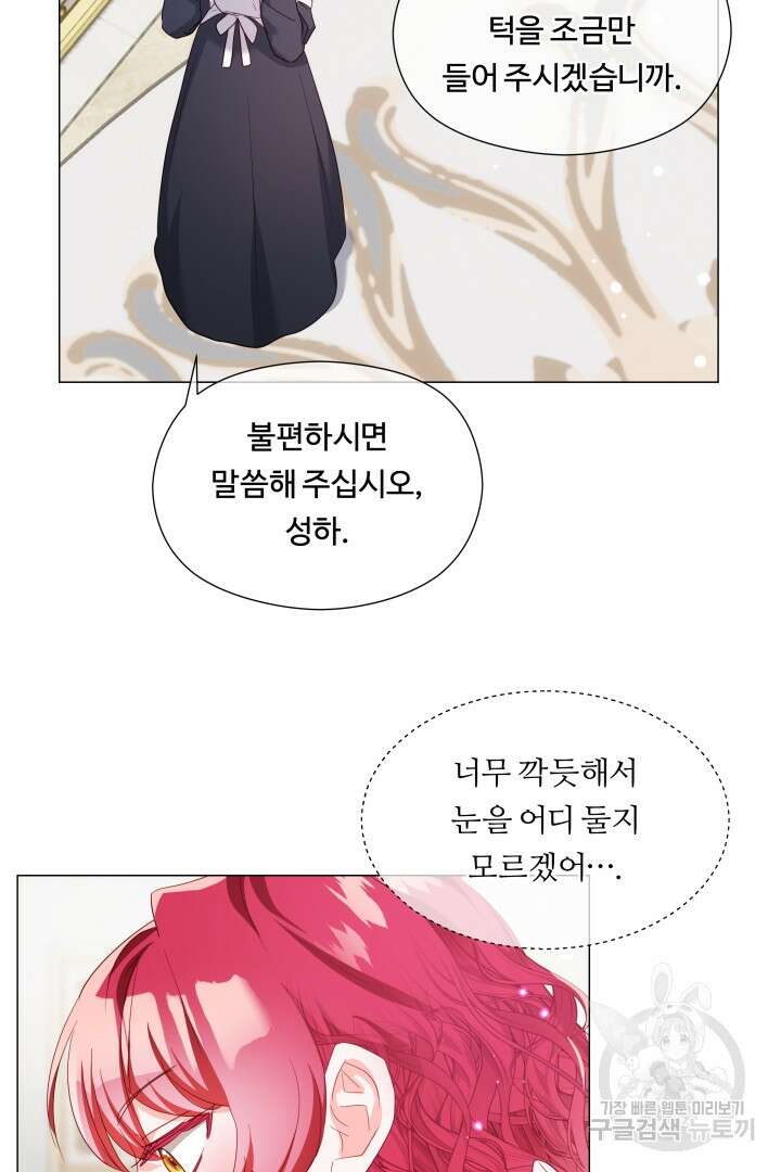 엑스트라는 과도한 집착을 사절합니다 외전 4화 38