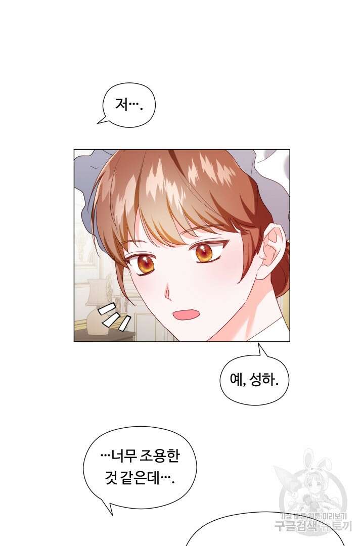 엑스트라는 과도한 집착을 사절합니다 외전 4화 40