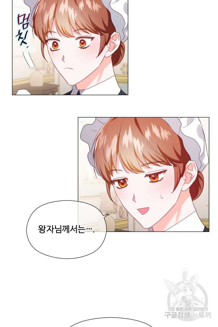 엑스트라는 과도한 집착을 사절합니다 외전 4화 52