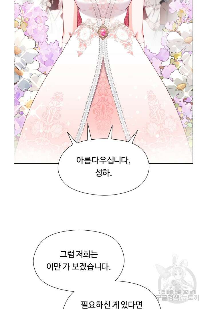 엑스트라는 과도한 집착을 사절합니다 외전 4화 57