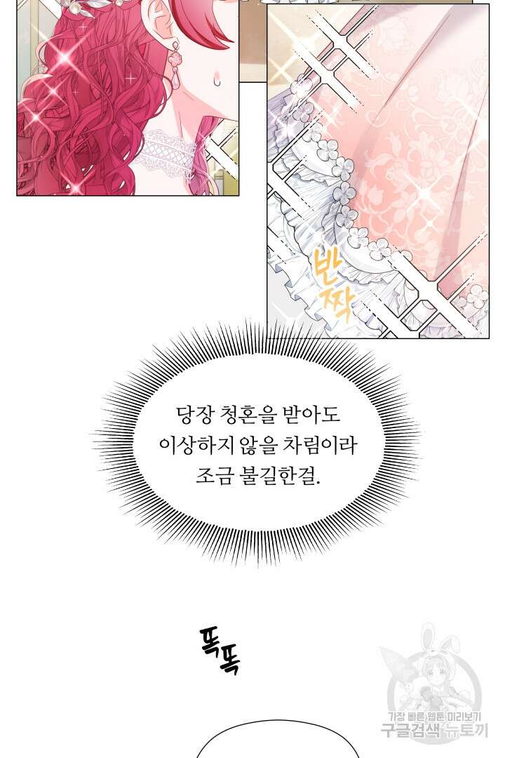 엑스트라는 과도한 집착을 사절합니다 외전 4화 60