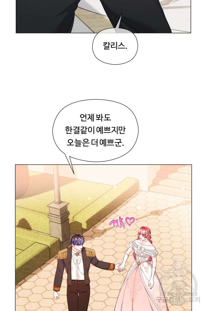 엑스트라는 과도한 집착을 사절합니다 외전 4화 62