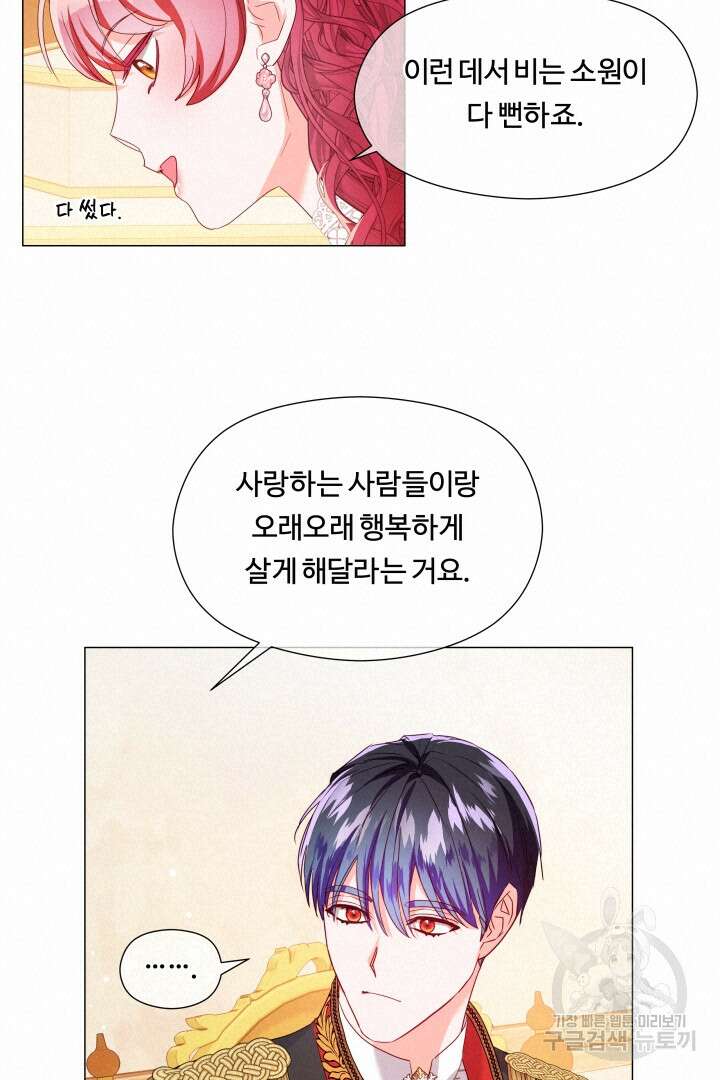 엑스트라는 과도한 집착을 사절합니다 외전 4화 68