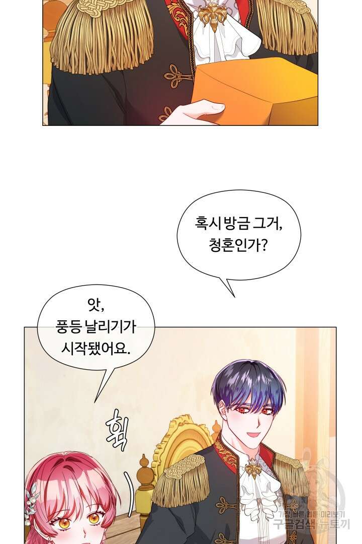 엑스트라는 과도한 집착을 사절합니다 외전 4화 69