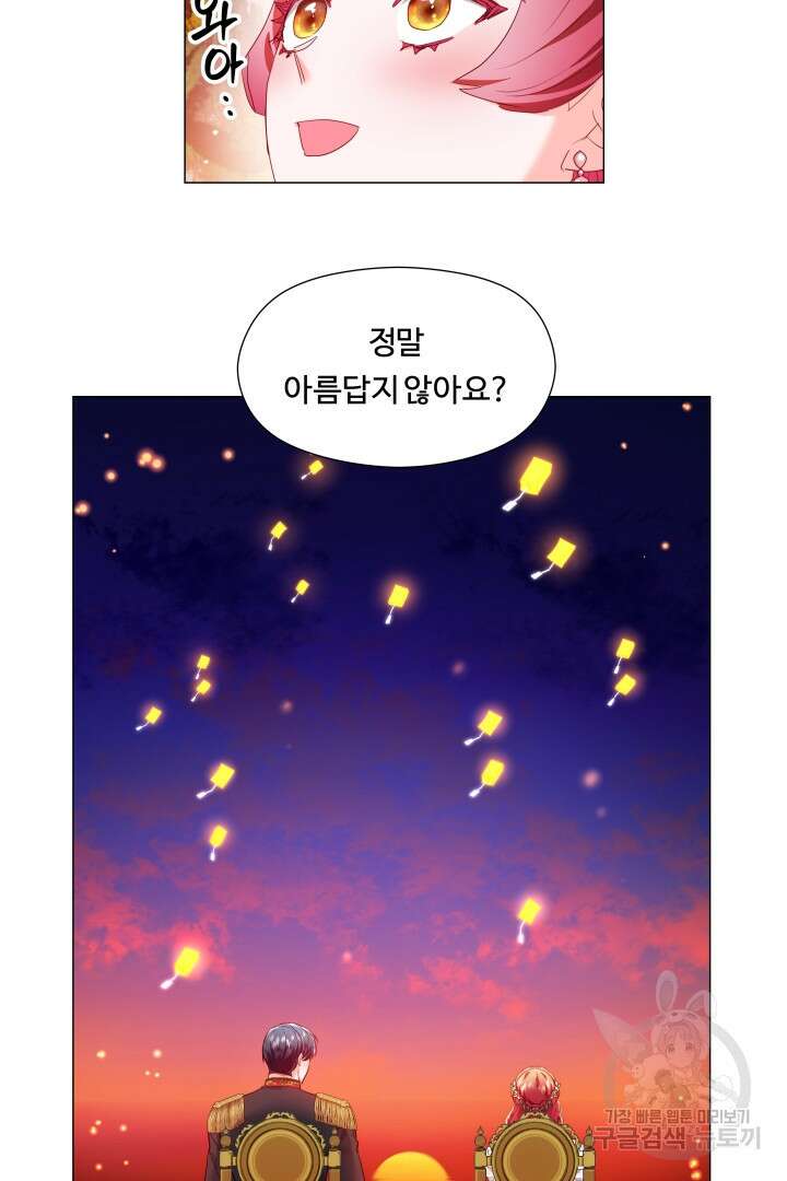 엑스트라는 과도한 집착을 사절합니다 외전 4화 71