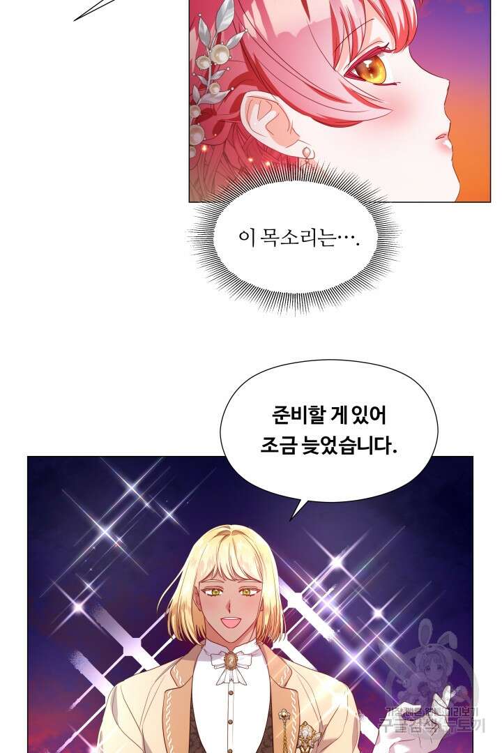 엑스트라는 과도한 집착을 사절합니다 외전 4화 78