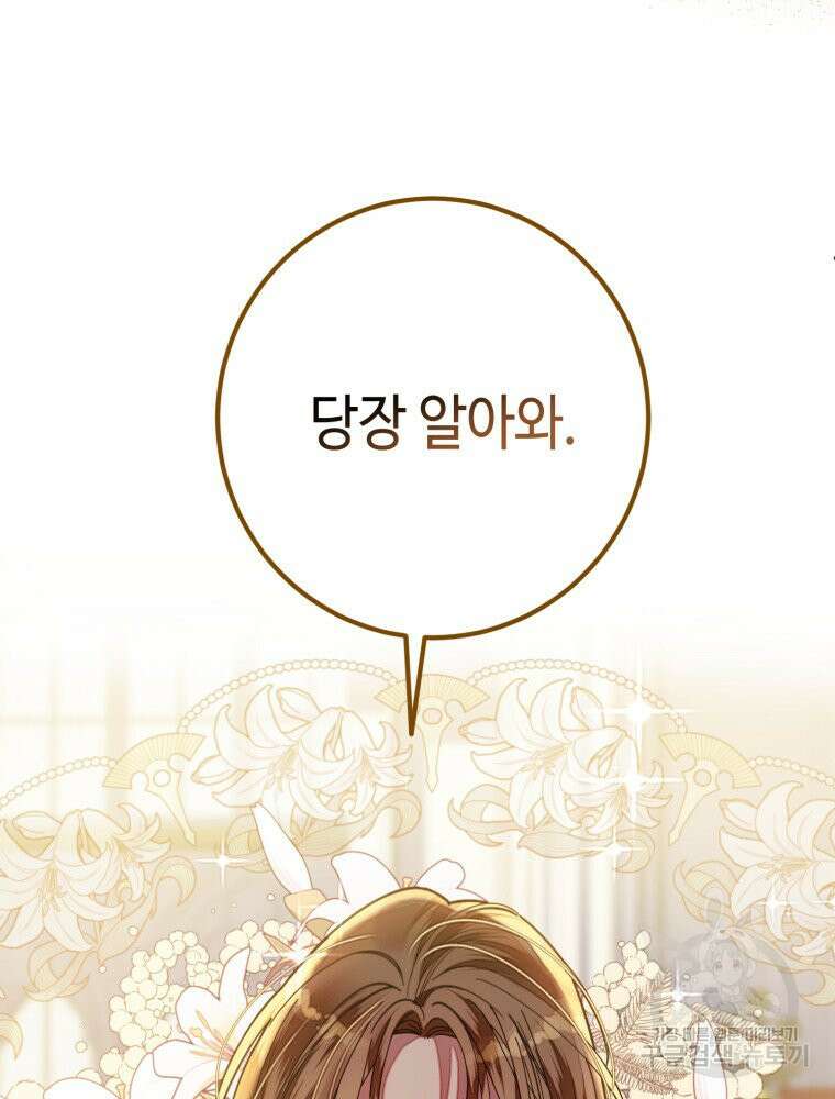 감방에서 남자주인공을 만났습니다 3화 2