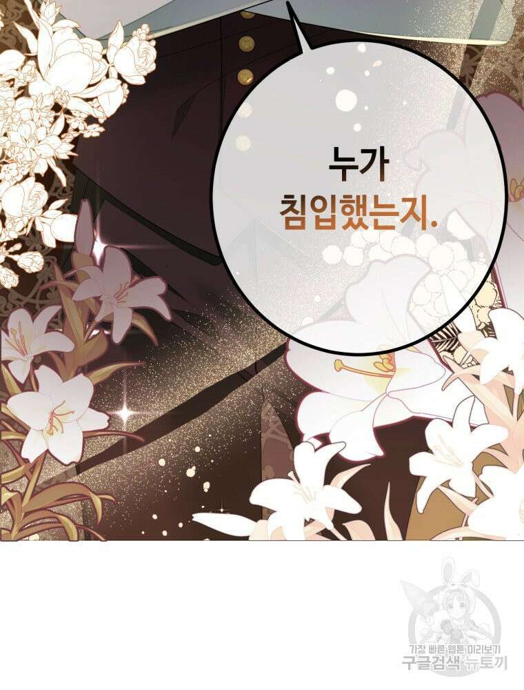 감방에서 남자주인공을 만났습니다 3화 4