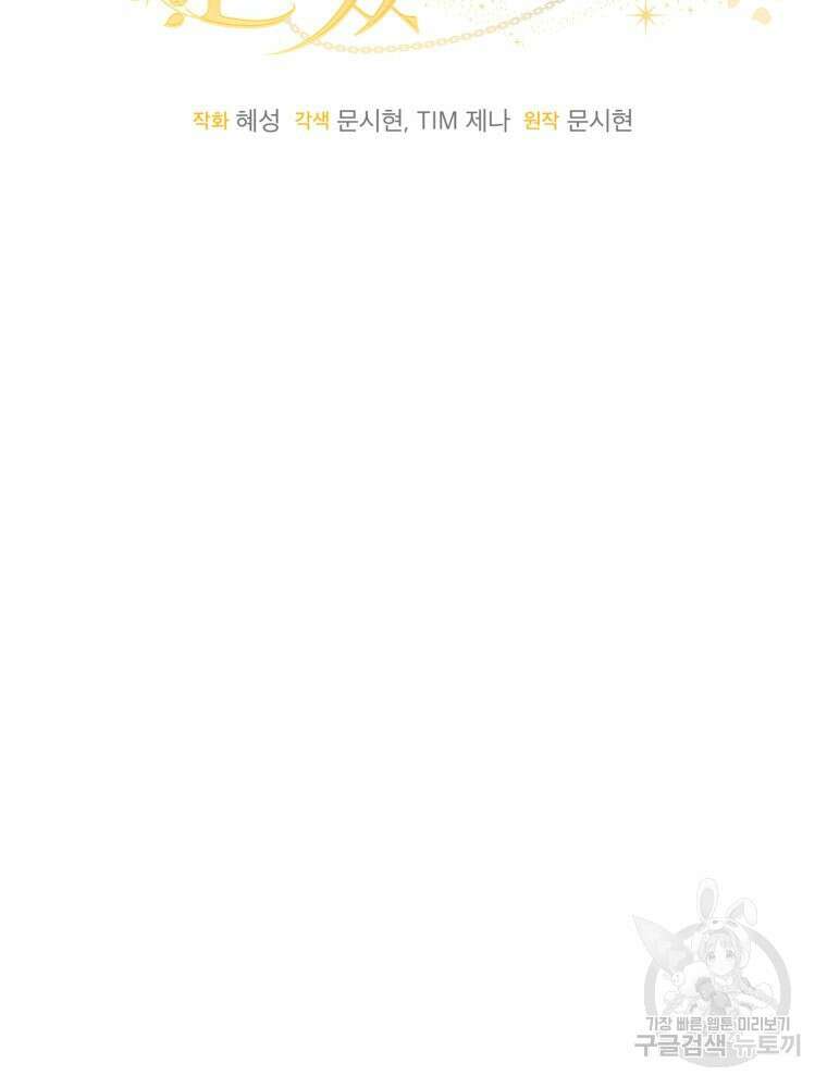 감방에서 남자주인공을 만났습니다 3화 6