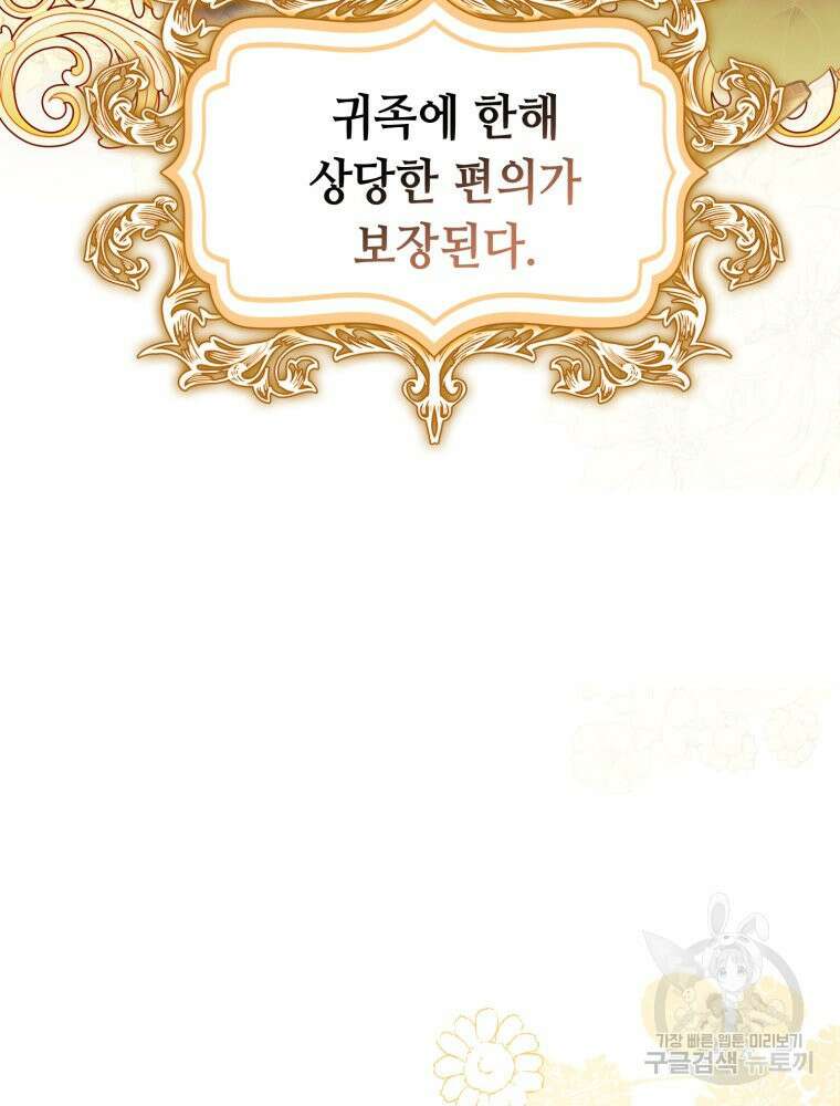감방에서 남자주인공을 만났습니다 3화 14