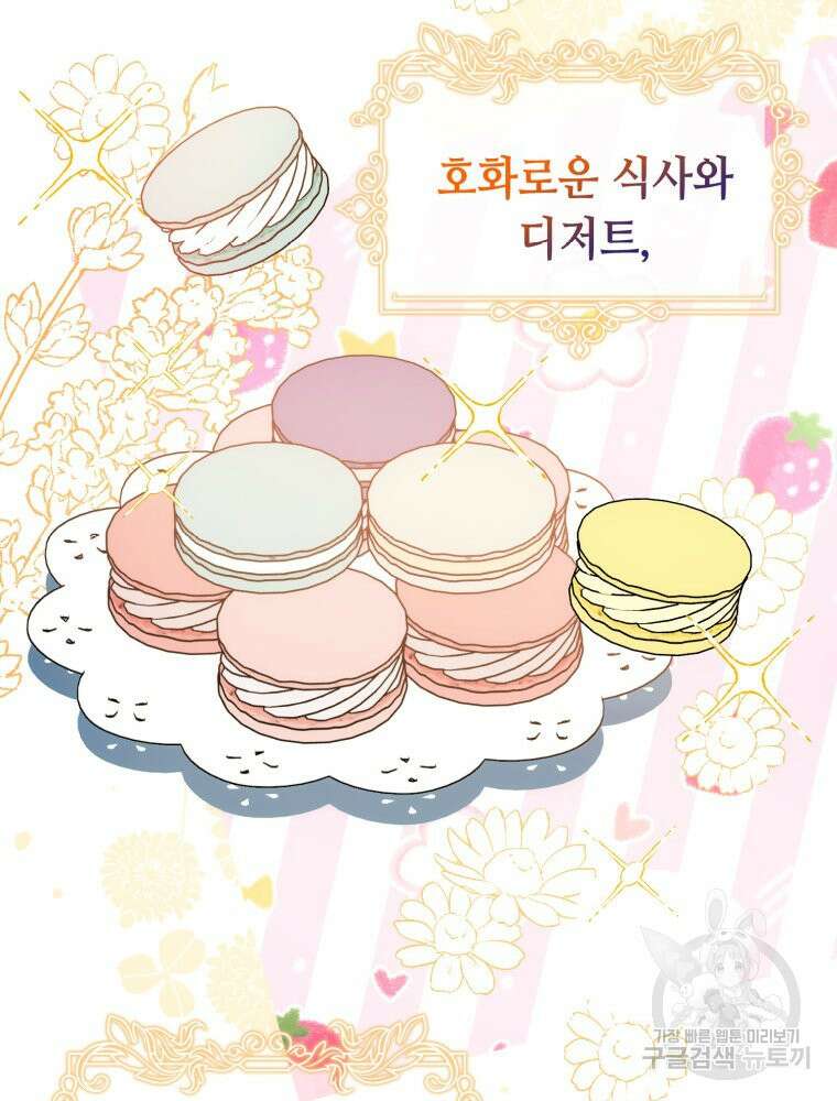 감방에서 남자주인공을 만났습니다 3화 15