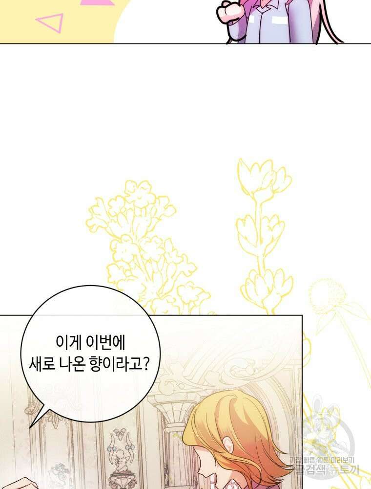 감방에서 남자주인공을 만났습니다 3화 20