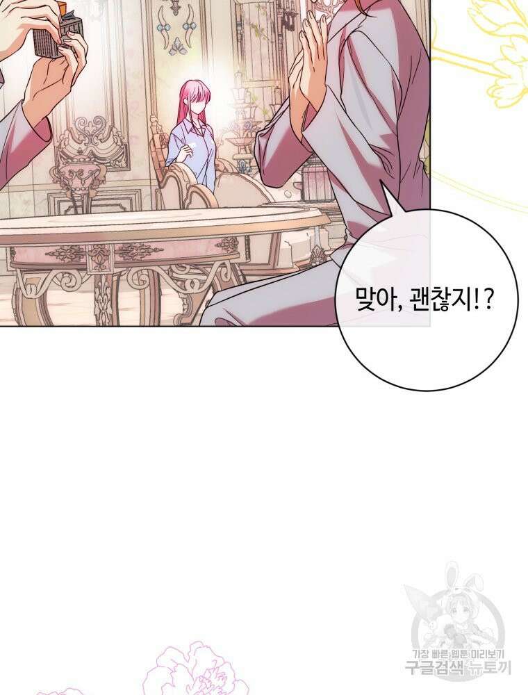 감방에서 남자주인공을 만났습니다 3화 21
