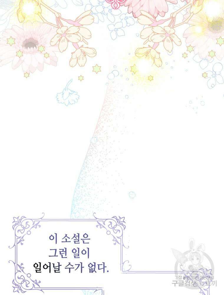 감방에서 남자주인공을 만났습니다 3화 26