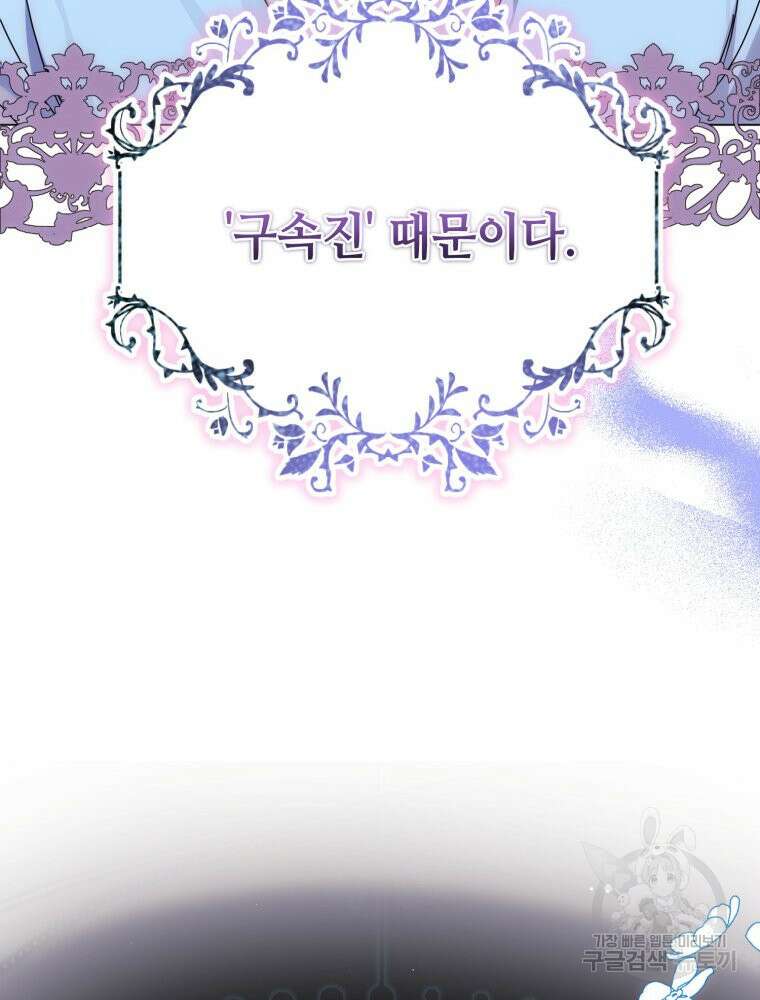 감방에서 남자주인공을 만났습니다 3화 28