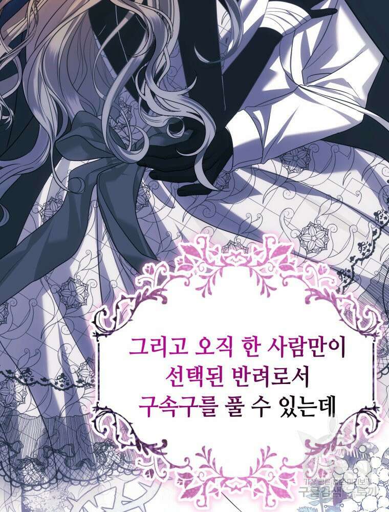 감방에서 남자주인공을 만났습니다 3화 32
