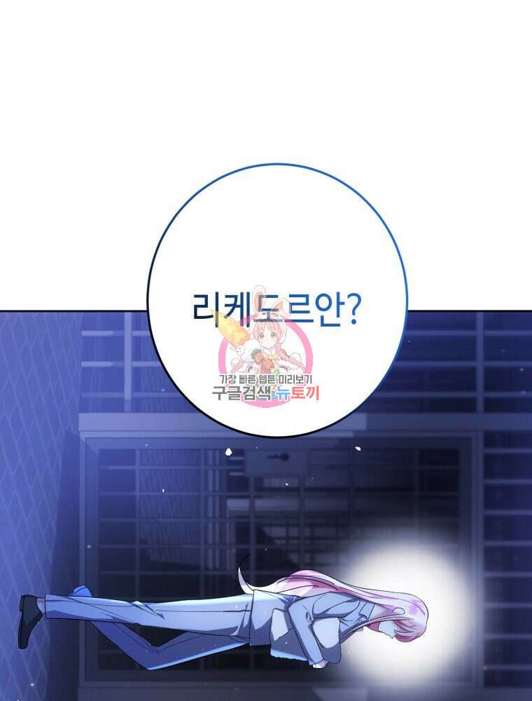 감방에서 남자주인공을 만났습니다 5화 1