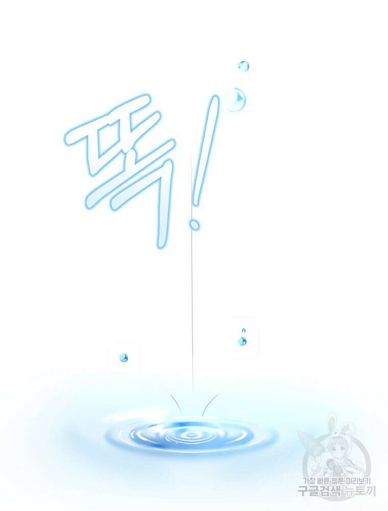 감방에서 남자주인공을 만났습니다 5화 4