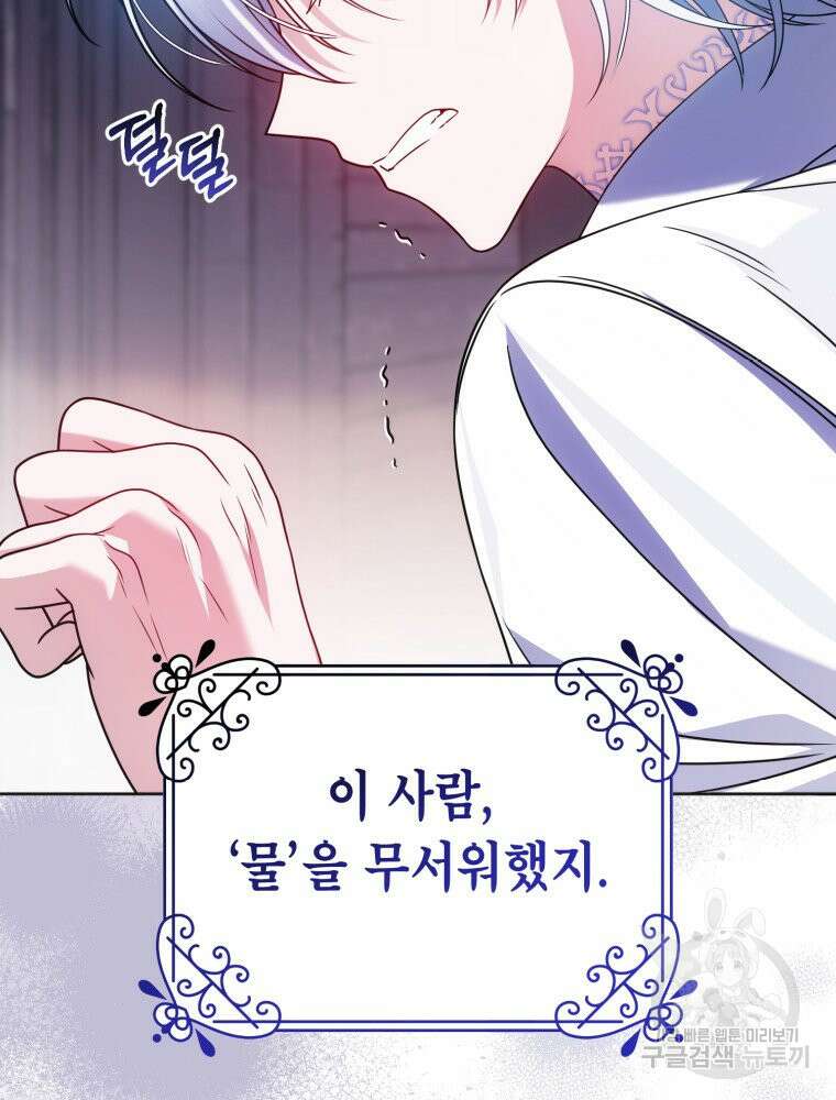 감방에서 남자주인공을 만났습니다 5화 9