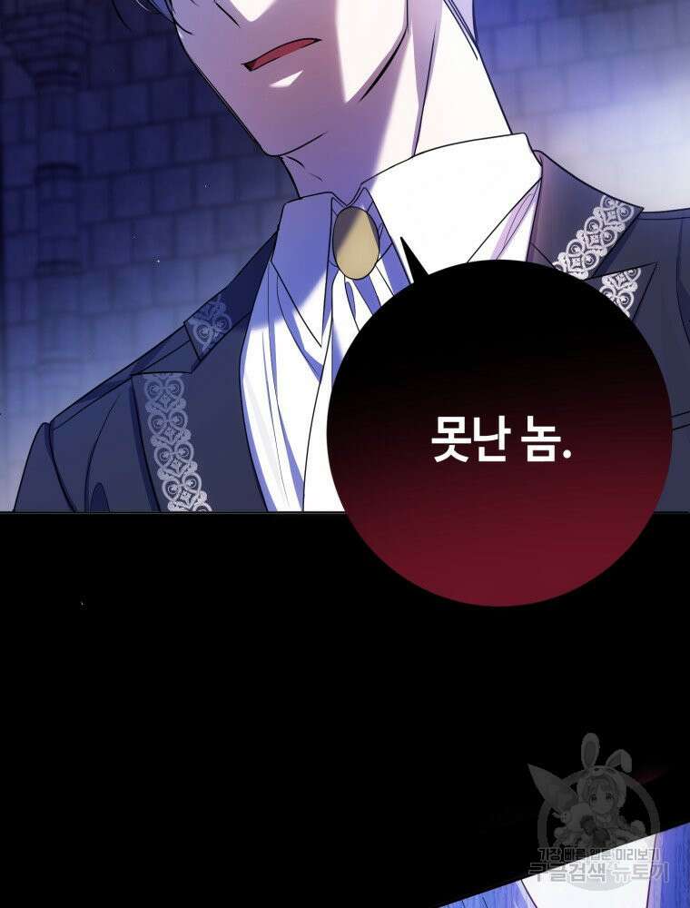 감방에서 남자주인공을 만났습니다 5화 14