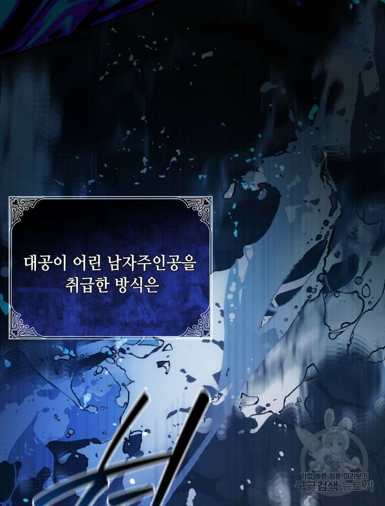 감방에서 남자주인공을 만났습니다 5화 16
