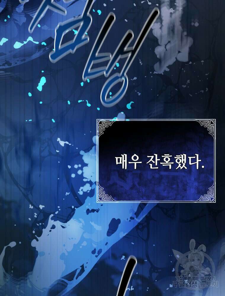 감방에서 남자주인공을 만났습니다 5화 17