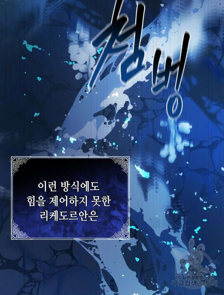 감방에서 남자주인공을 만났습니다 5화 18