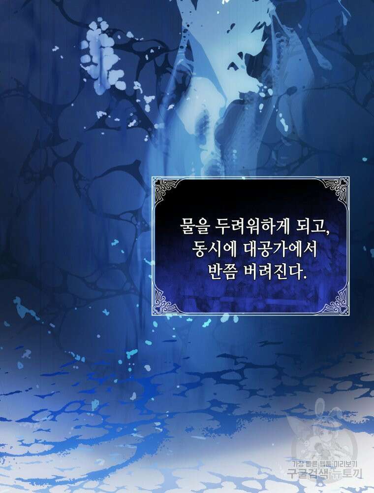 감방에서 남자주인공을 만났습니다 5화 19