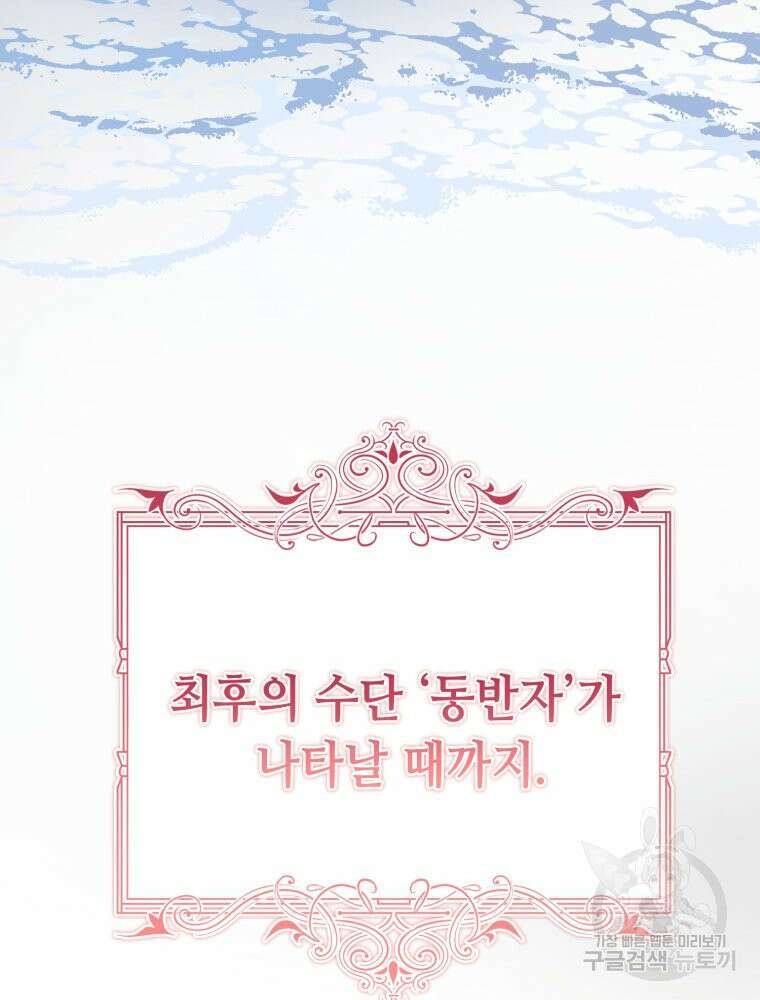 감방에서 남자주인공을 만났습니다 5화 20