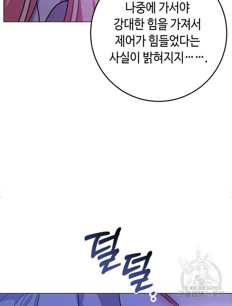감방에서 남자주인공을 만났습니다 5화 23