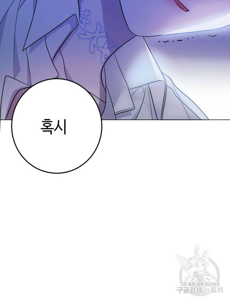 감방에서 남자주인공을 만났습니다 5화 24
