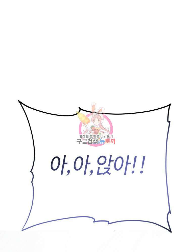 감방에서 남자주인공을 만났습니다 8화 1