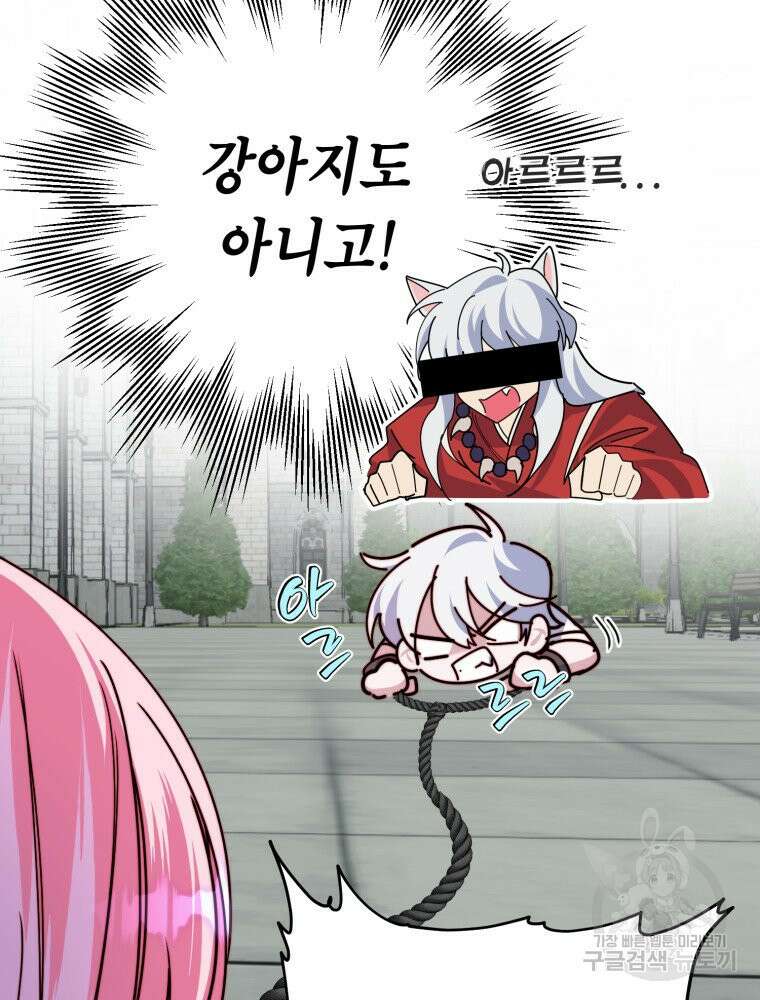 감방에서 남자주인공을 만났습니다 8화 8