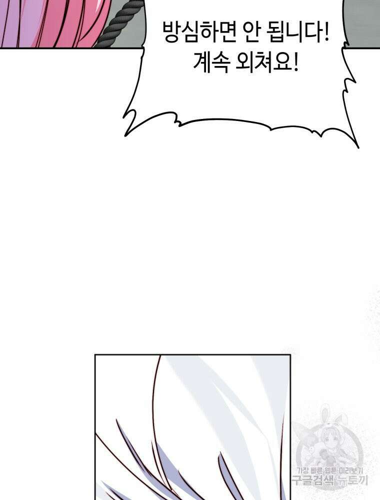 감방에서 남자주인공을 만났습니다 8화 9
