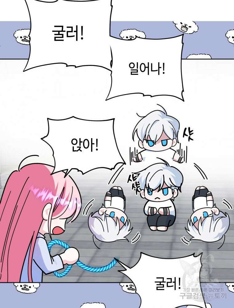 감방에서 남자주인공을 만났습니다 8화 14