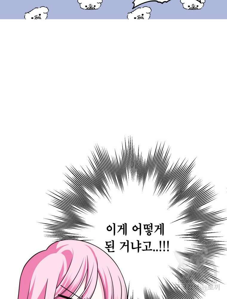 감방에서 남자주인공을 만났습니다 8화 15